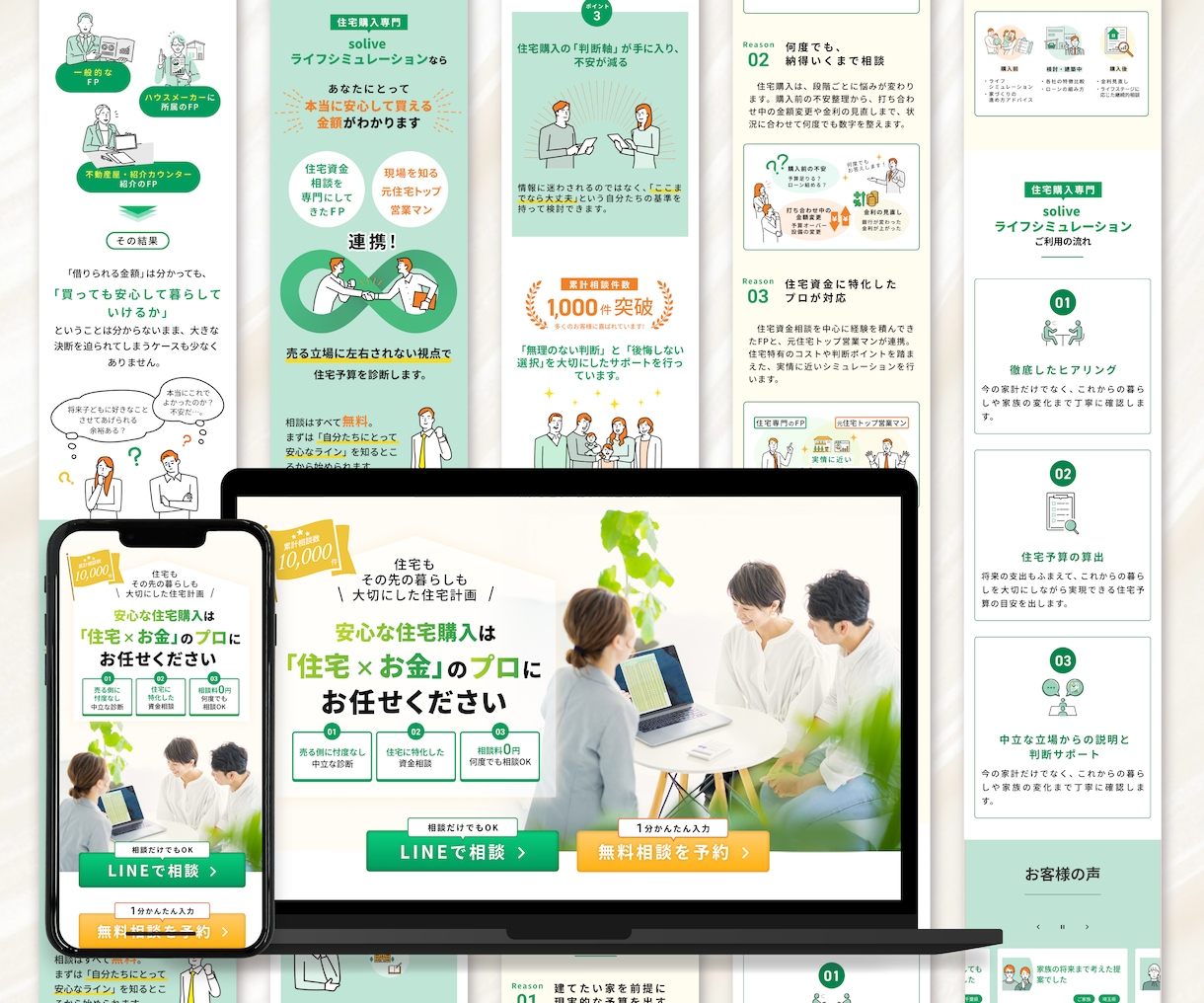 3名様限定｜お問い合わせにつながるLP制作します 集客できる設計でLP制作｜Studio実装OK イメージ3
