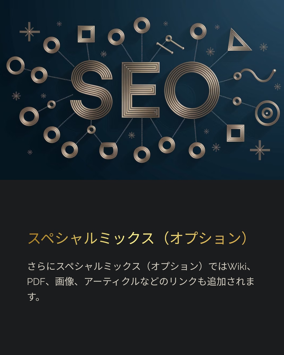 オールインワン被リンクSEOパッケージを提供します 「高品質なバックリンクで、効果的にドメイン力を強化します」 イメージ6