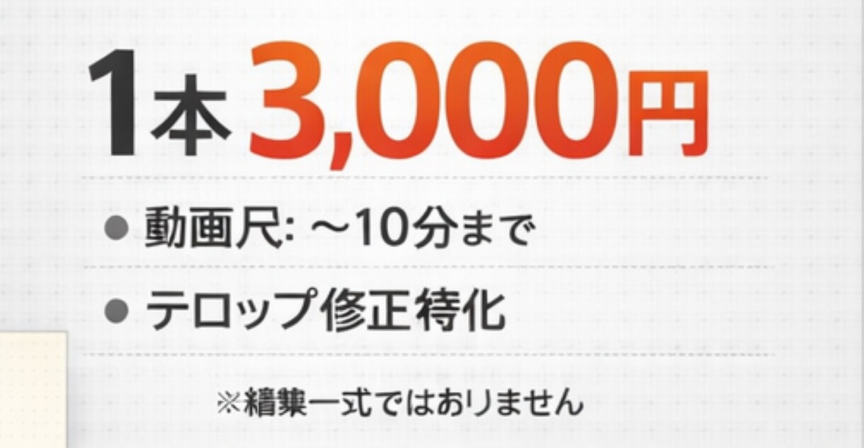 動画テロップの誤字脱字・改行を丁寧に整えます 動画のテロップを“読みやすく整える”専門サービス イメージ4