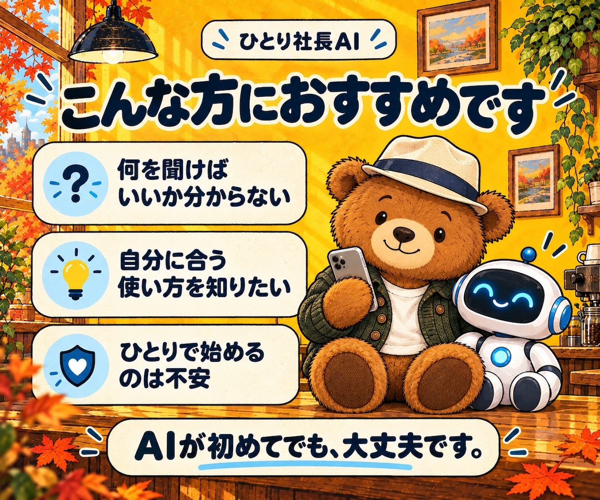 AI初心者の使い方を30日間サポートします 仕事と暮らしで、自分で使えるところまで一緒に イメージ3