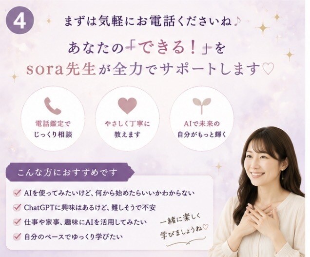 超初心者向けChatGPTを丁寧に教えます スマホだけでOKAI初心者さん大歓迎です丁寧にお教えします イメージ4