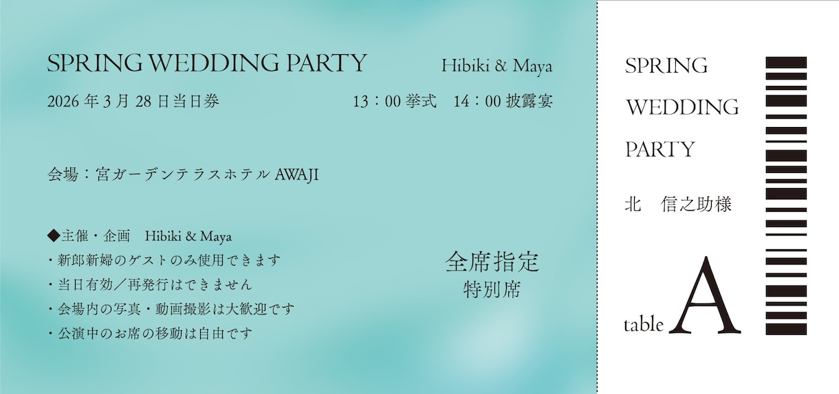 結婚式エスコートカードをデザインします 韓国風モダンデザインで個性的に！ イメージ3