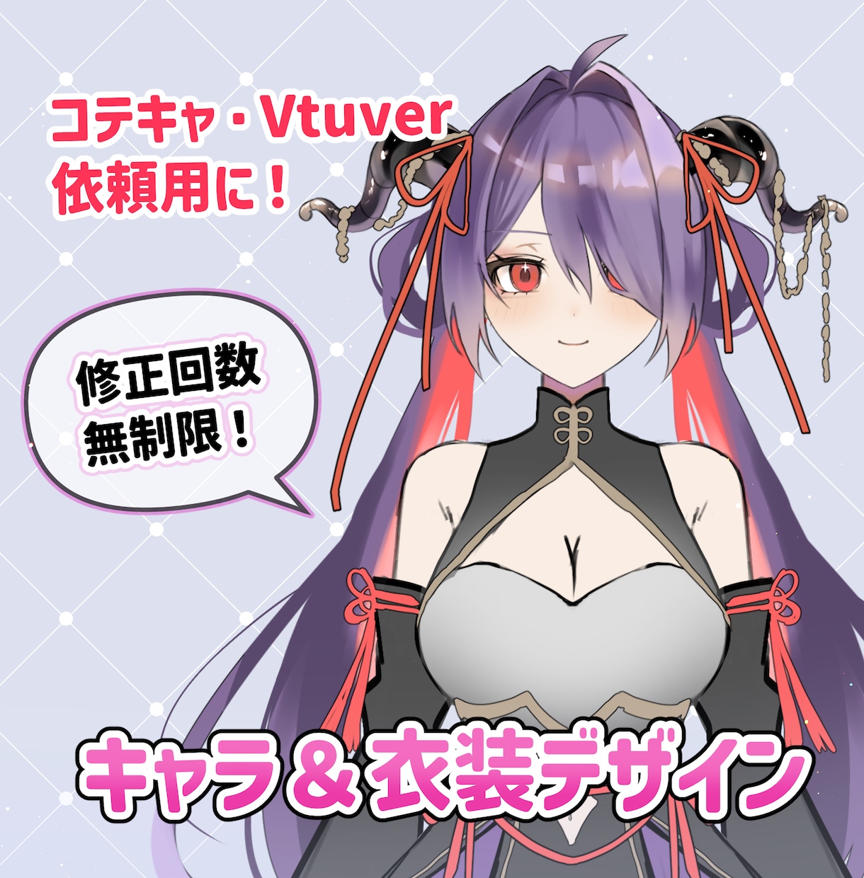 商用・二次利用OK！3000円でラフデザインします 安価で高クオリティ！キャラクター・衣装デザインを承ります。 イメージ1