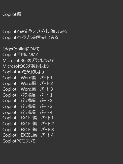 Windowsマスター講座を販売してます WindowsPC使っている人なら全員見るべし！ イメージ5