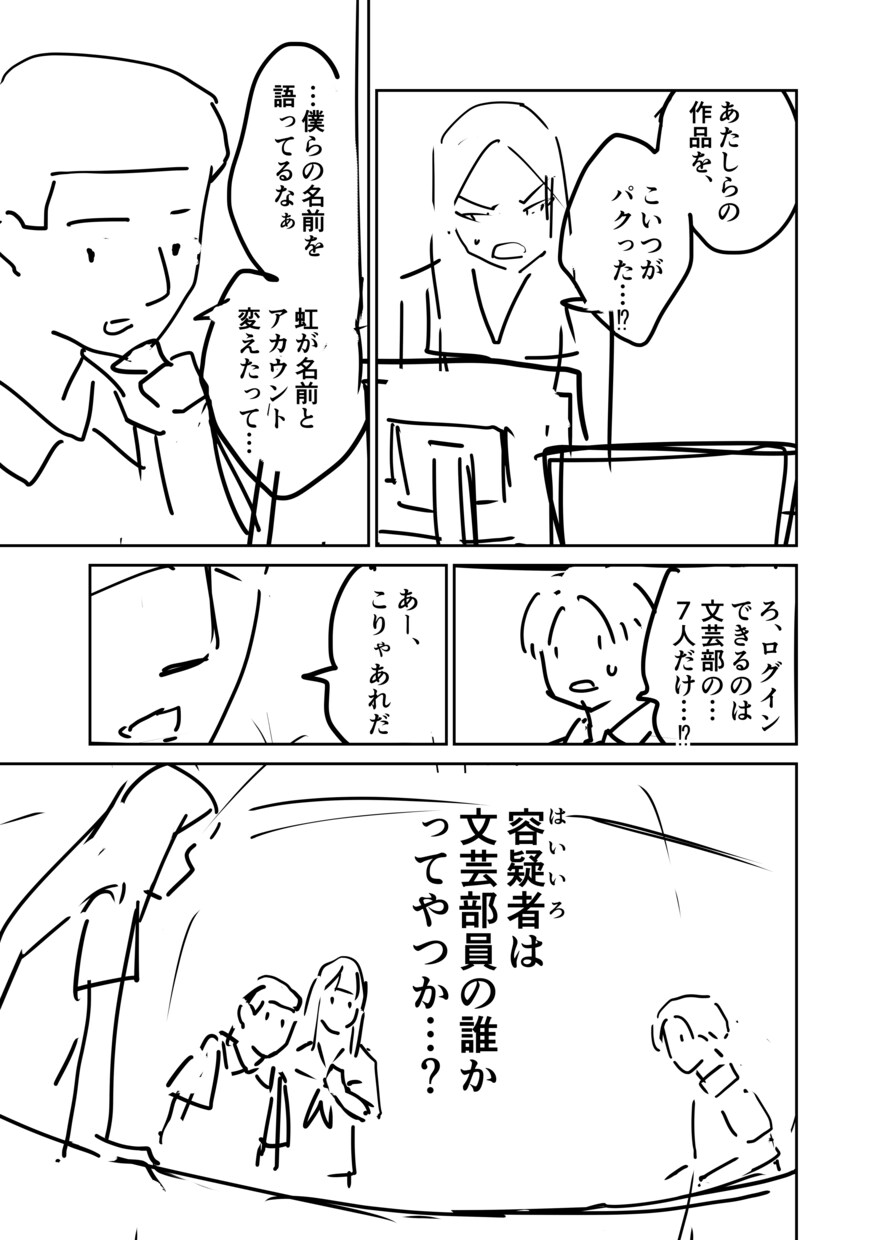 面白い漫画を一緒に作ります ネームで周りに差をつけよう！！ イメージ4