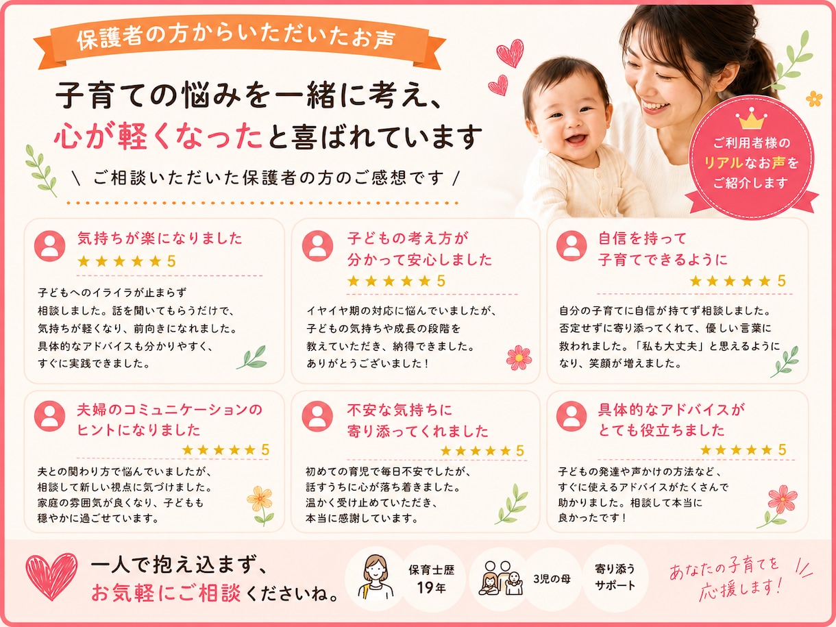 子育て・育児の悩みを保育士19年がお聞きします 育児／子育て／しつけ／イヤイヤ期／反抗期育児／発達 イメージ6