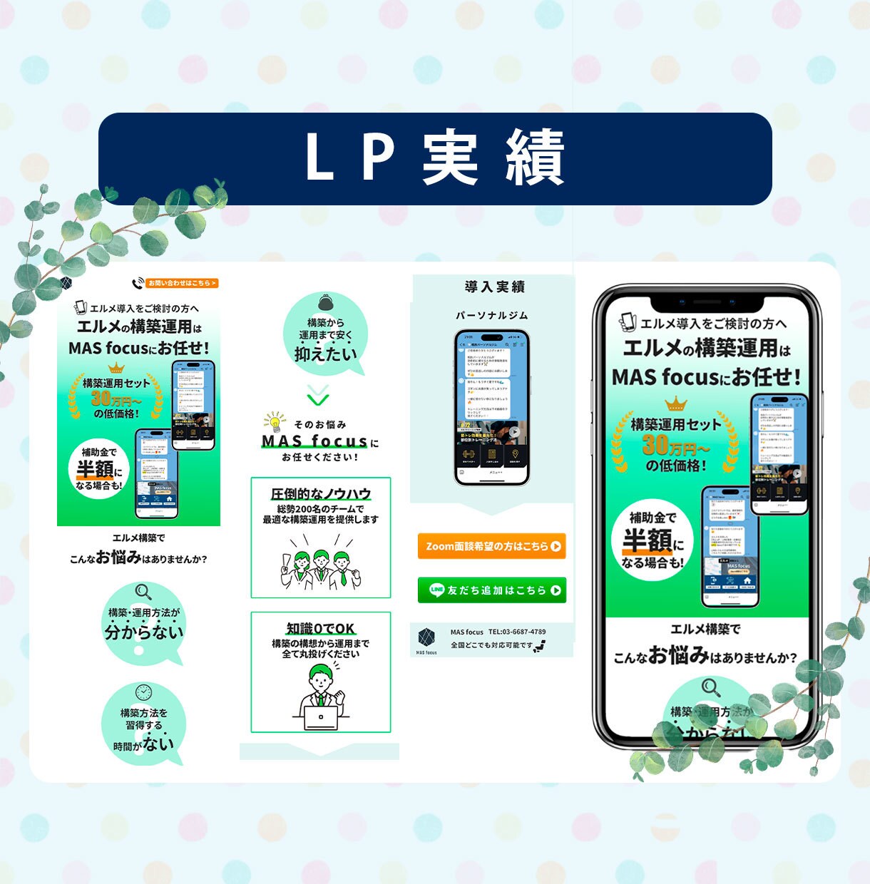 期間限定!人気のWordPressでLP制作します WordPressのElementorで伝わるLPを！ イメージ4