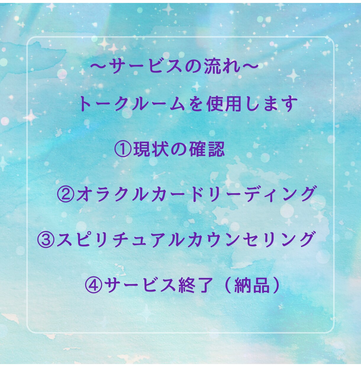 仕事がつらい☆スピリチュアルカウンセリングします 本来の自分にフィットする仕事・働き方を イメージ4