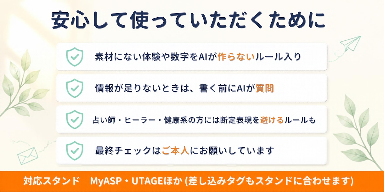 Claude・ChatGPTでメルマガAI作ります ネタを送るだけで、あなたっぽい下書きが出てきます イメージ6