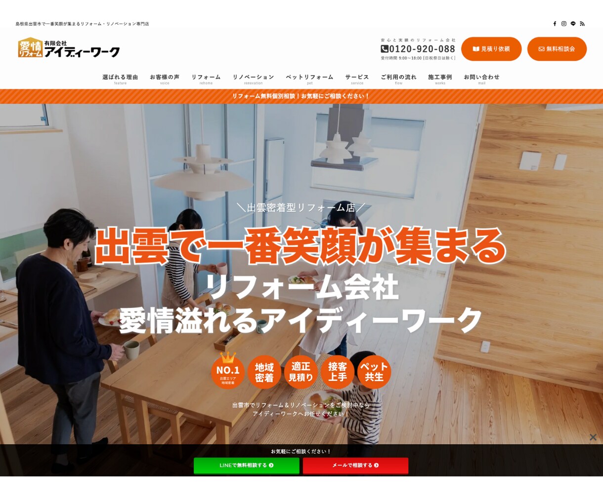 WEB制作会社がSEOと集客に強いHPを作ります 見た目だけじゃない集客とマーケティング目線のHP制作 イメージ5