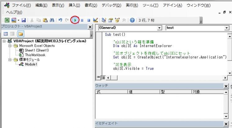 スクレイピングデータをLINEでお知らせします 確認が面倒なデータをLINE通知で確認 イメージ1