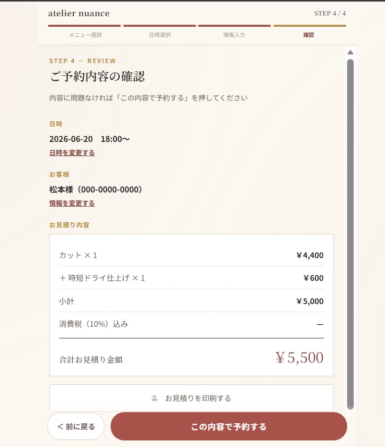 月額0円で店舗用のWEB予約見積もりツール作ります サーバー不要！サブスク代永久無料でサロンや飲食店業務を自動化 イメージ3