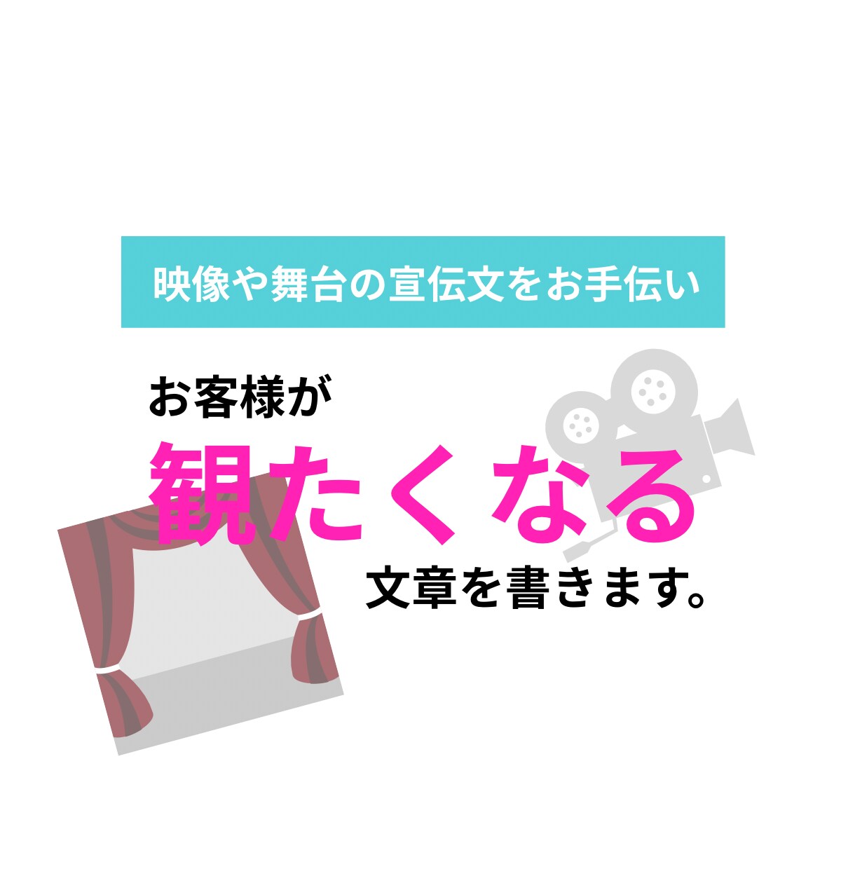 お客様が作品を見たくなる文章を書きます 作品の魅力が伝わり、お客様の心が動く文章を提供します。 イメージ1