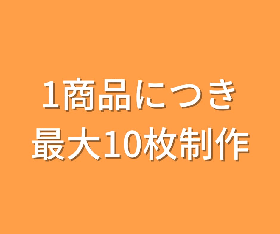 Yahooショッピング専用の商品画像作ります お客様が買いたくなるストーリー画像作成!! イメージ4