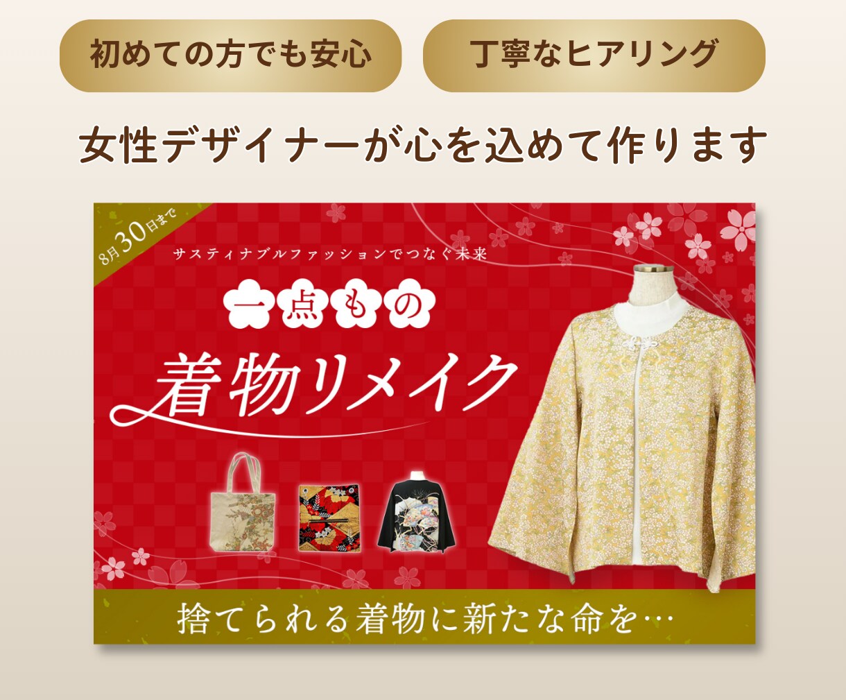 目に留まる・伝わる【バナー】を作ります 丁寧なヒアリング◎ご納得いただけるまで何度でも修正可能！ イメージ1