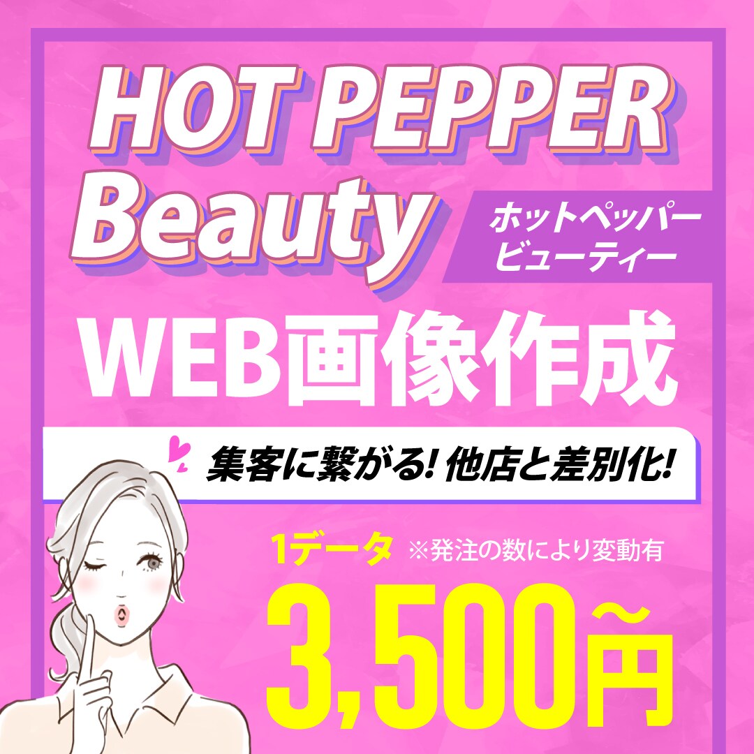 高品質☆プロのデザイン 格安で承ります 【高品質・低価格!】クリックに繋がる・伝わるデザインをご提案 イメージ5
