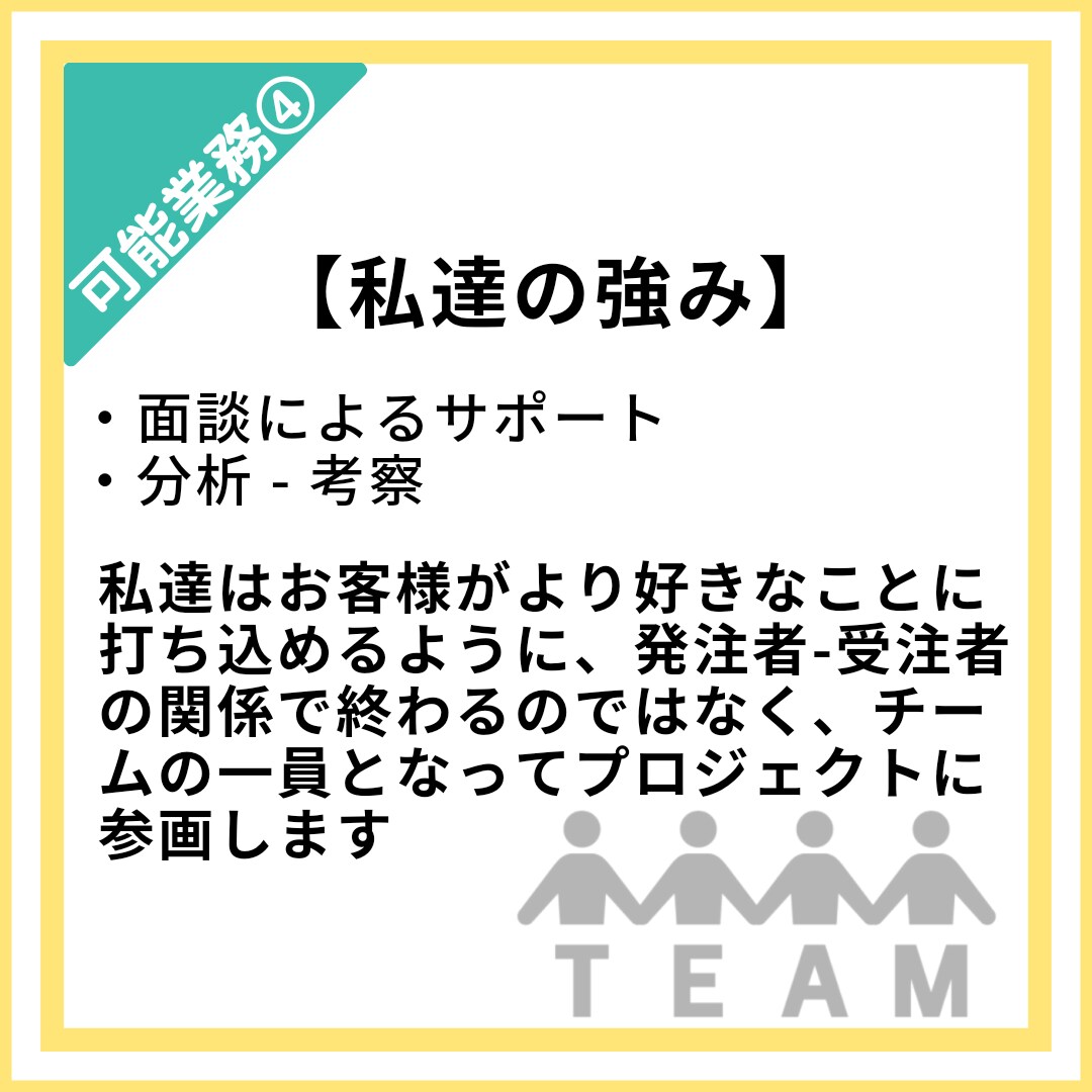 1h〜OK！コアに集中！面倒な事務作業代行します 『好きなことをするあなたが好き』〜自分時間増やしませんか？〜 イメージ7