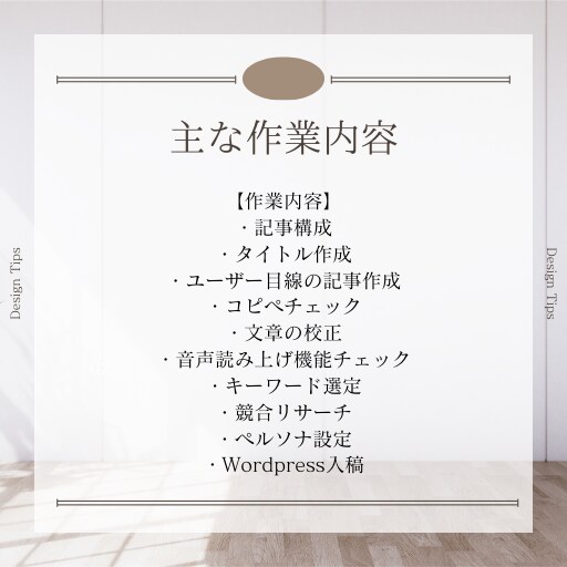 1文字2円から記事の作成を承ります 高品質な記事制作を！SEO対策や納期の厳守もお任せください。 イメージ3