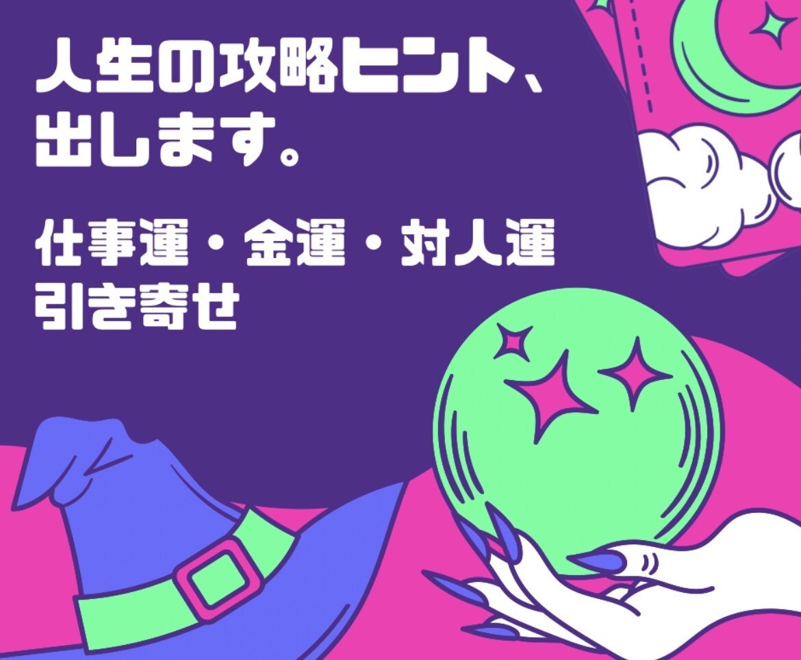 あなたの仕事、この先どうなる？タロットで視ます 9月前半は「調整・見直し」のエネルギー！ イメージ1