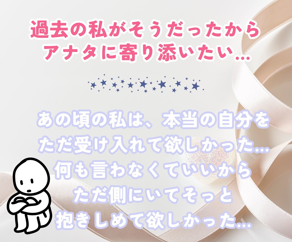 消えたい…死にたい…限界な心にそっと寄り添います 生きている意味が分からないとき…一緒に光を探しに行きたい イメージ2