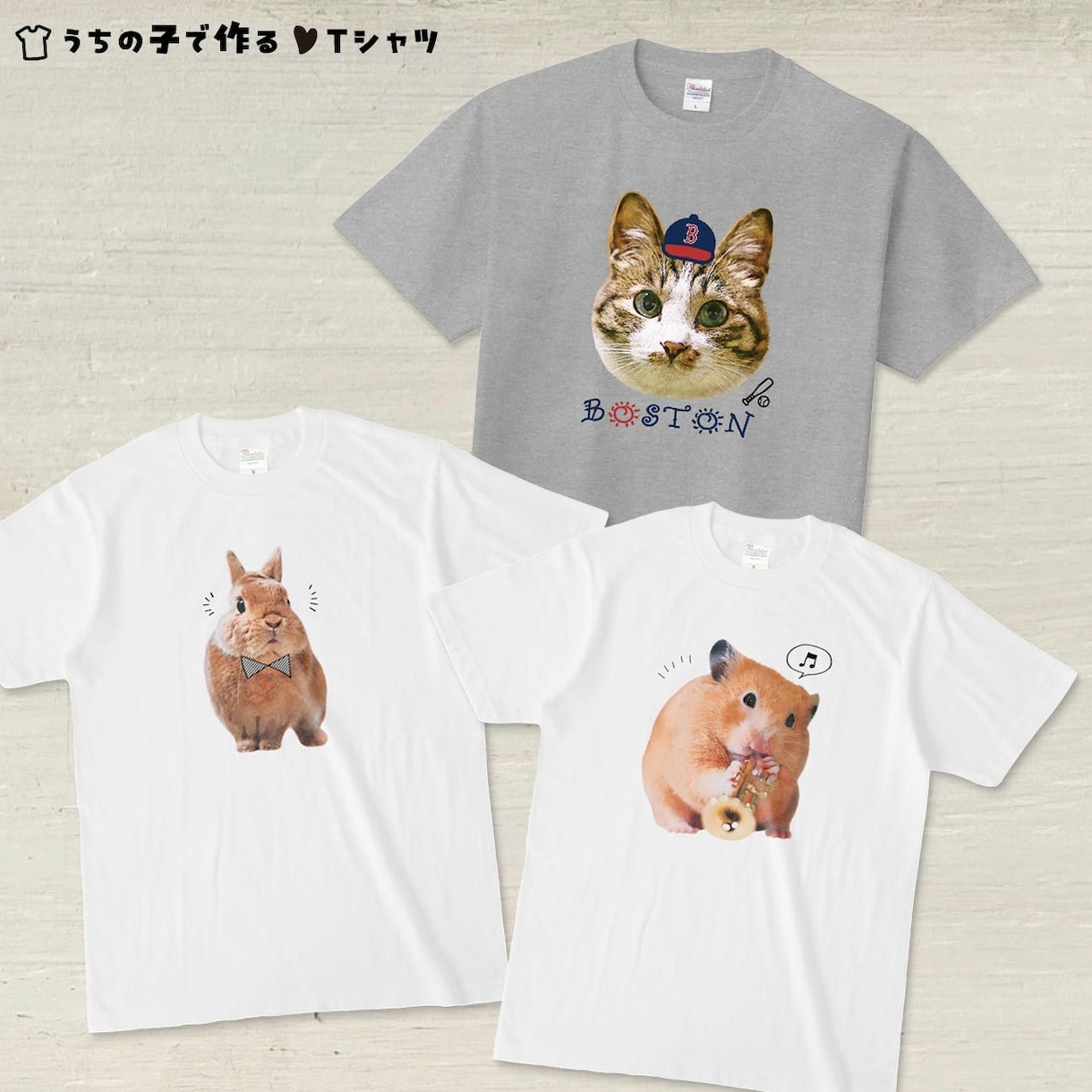 ペットの写真でＴシャツをお作りします 〜大切なお子さんをかわいくデザインします♡ イメージ5