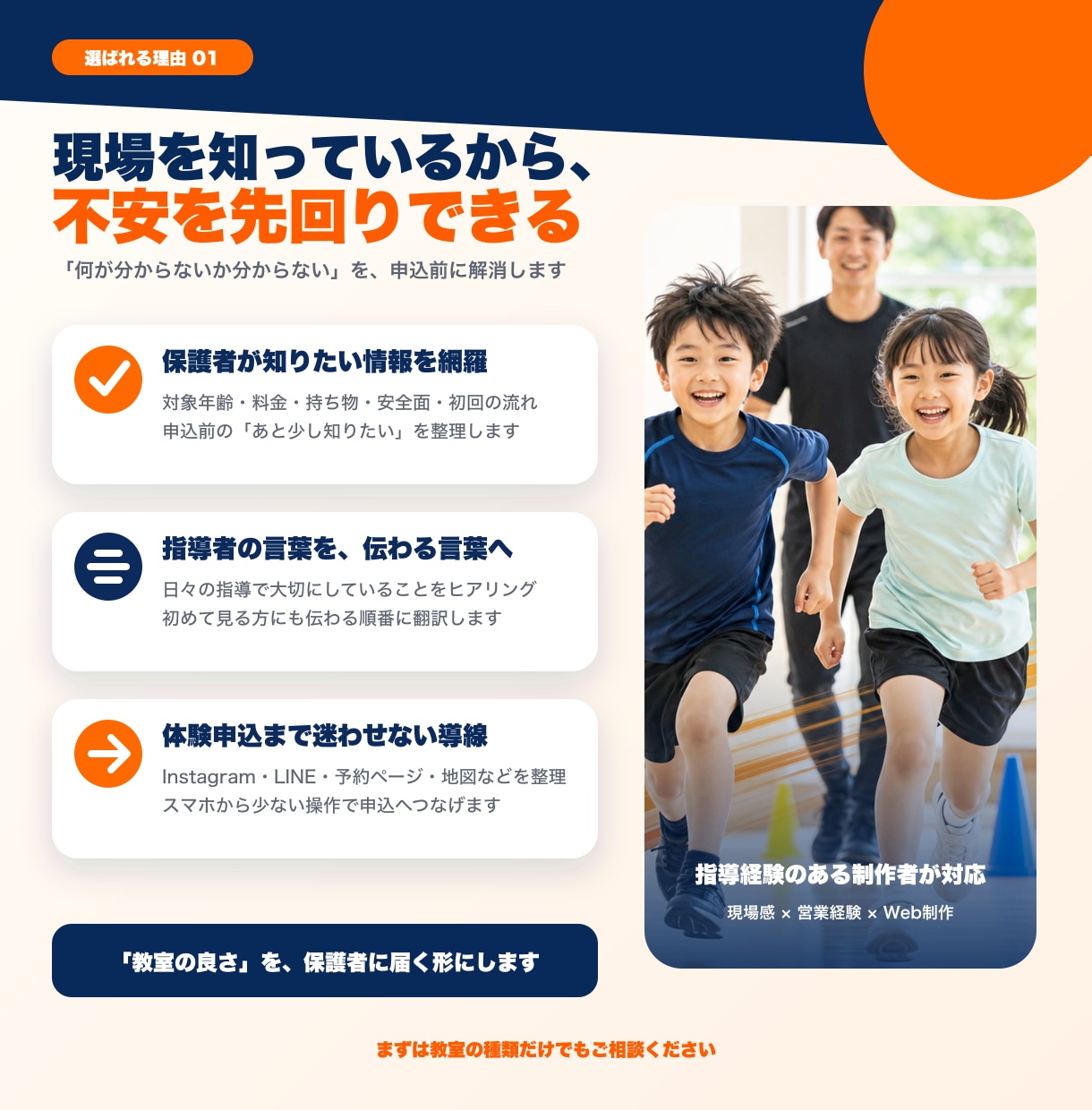 子ども教室の体験申込LPを制作します 保護者が迷わず申し込める導線を設計します イメージ2