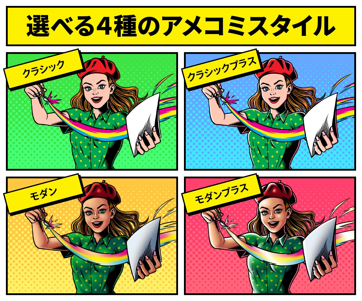 アメコミ風イラストを作成いたします クラシックからモダンまで、どんな雰囲気でも対応できます！ イメージ2