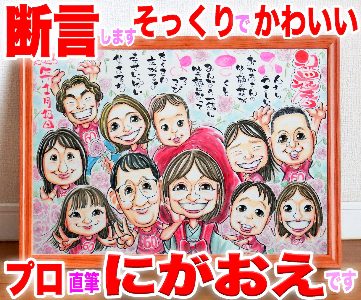 ポエム入り似顔絵もそっくりでかわいく描いてます ☆プロ作画一点物☆手描き水彩画の温かみ☆即日対応¥2000~ イメージ1