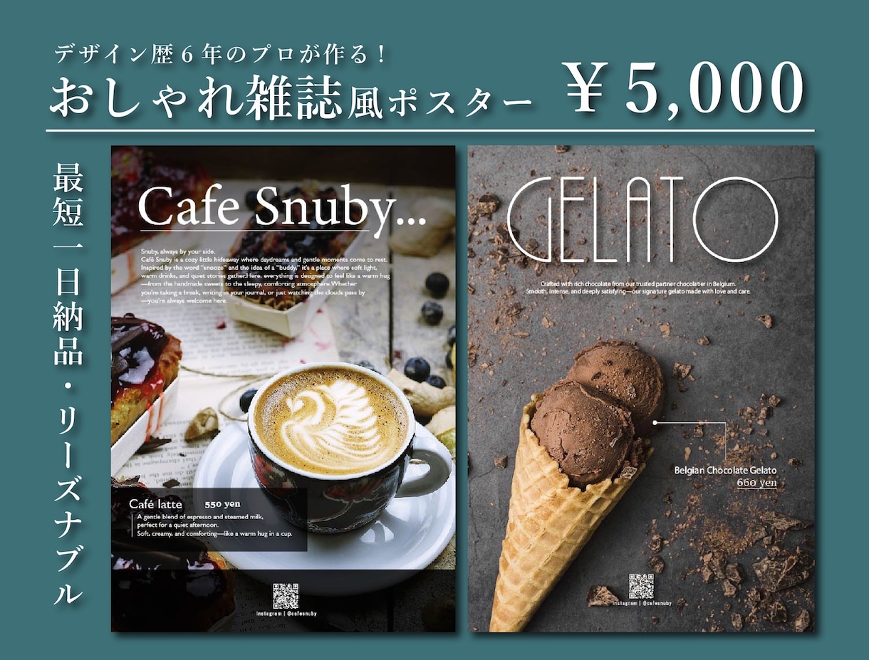 お急ぎでも◎お洒落なポスター作成します ★8/31まで★期間限定価格&即日納品無料 イメージ1