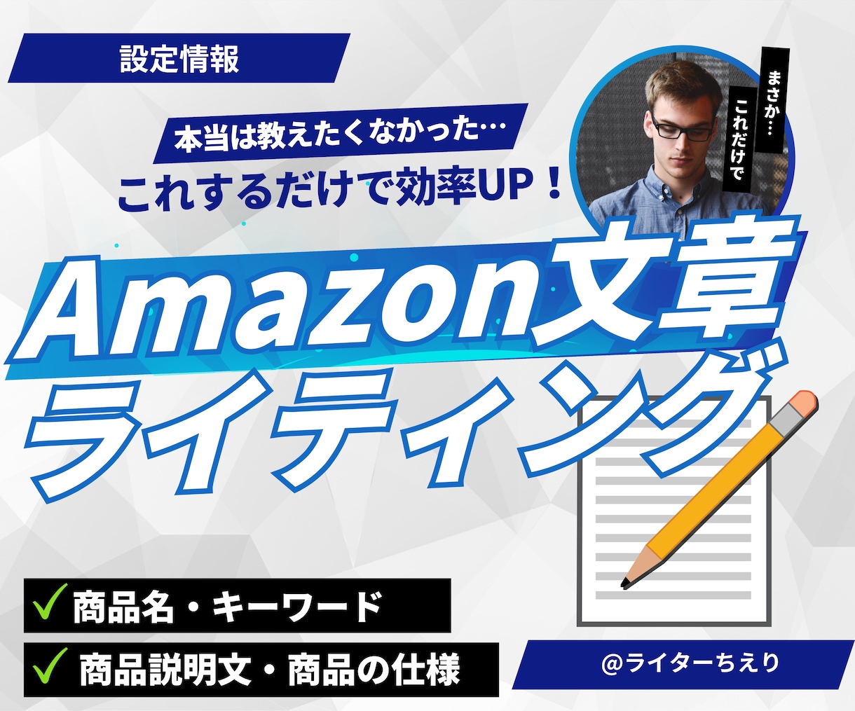 Amazon特化！商品名キーワードSEO対策します 画像訴求だけでは✕！商品説明文、商品の仕様の4か所書きます！ イメージ1