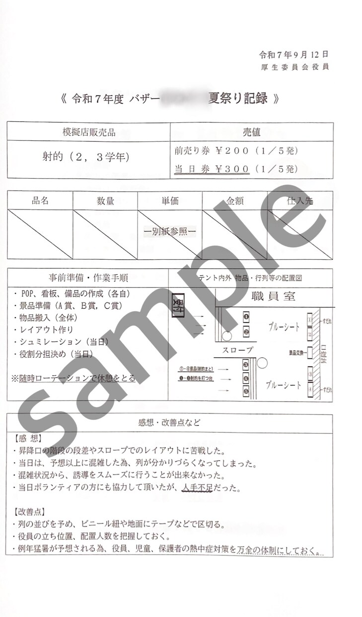 データ入力・資料作成を代行します PTAや学校資料の作成も対応可能 イメージ2