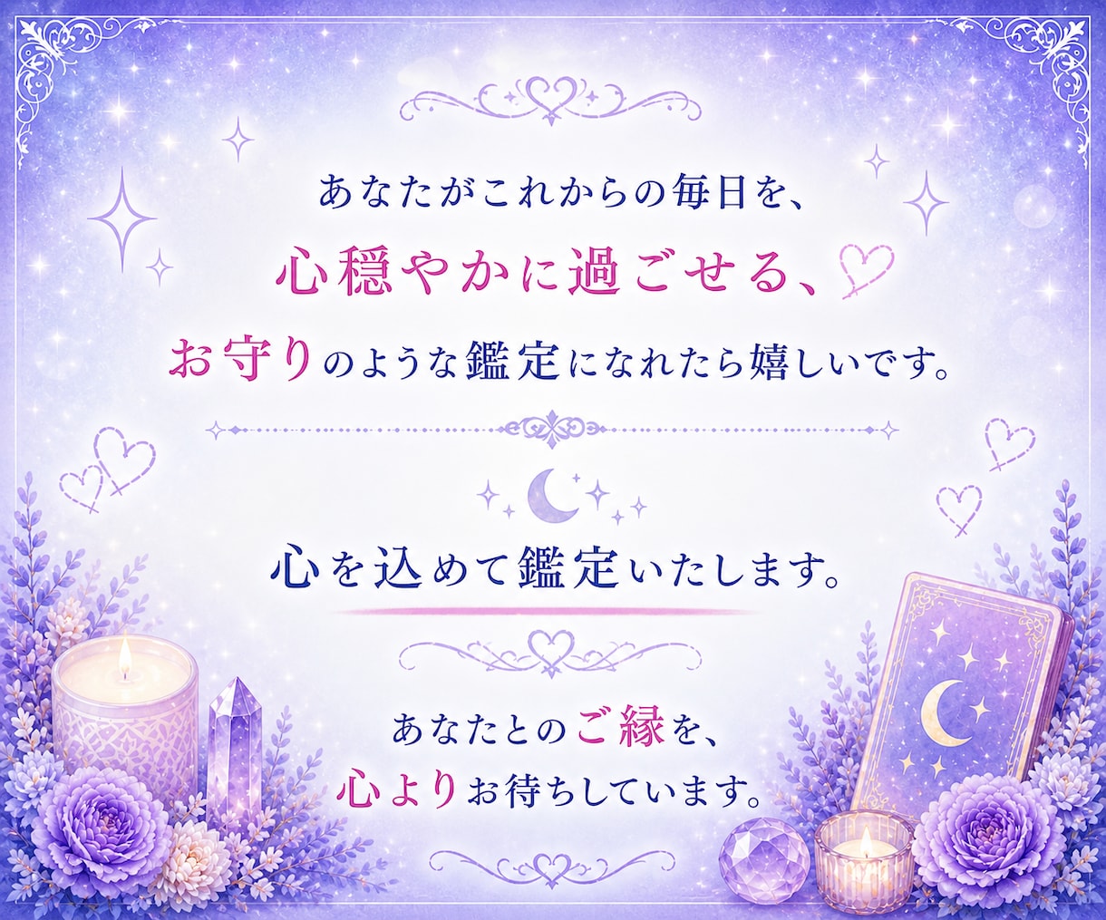 お相手のトリセツ/彼の本音を深堀りします お相手のトリセツ/本音/性格/行動/本質/恋愛占い/霊視 イメージ8