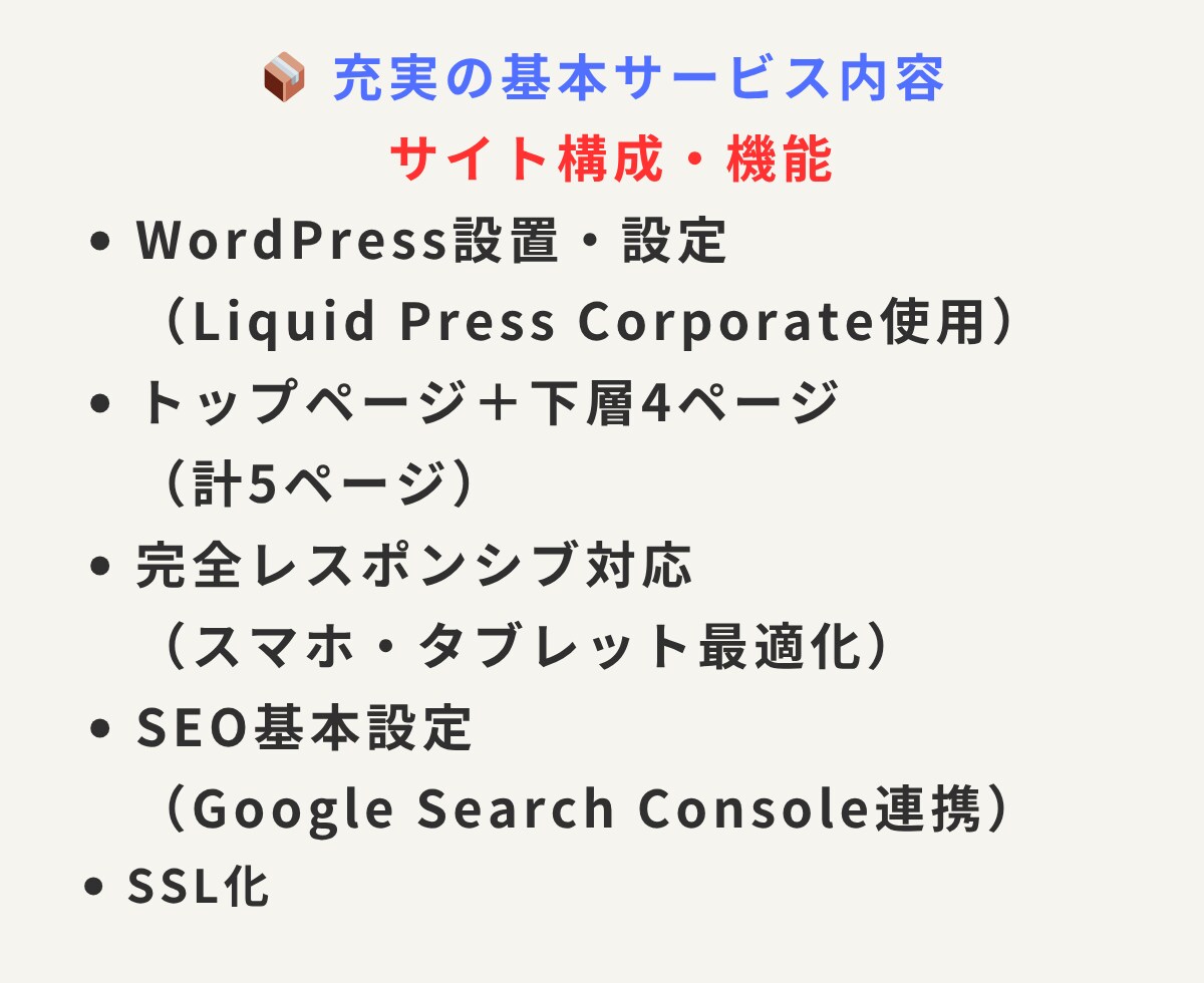 社労士専用のホームページを作成致します 社労士専用のwordpressホームページ作成サービスです。 イメージ7