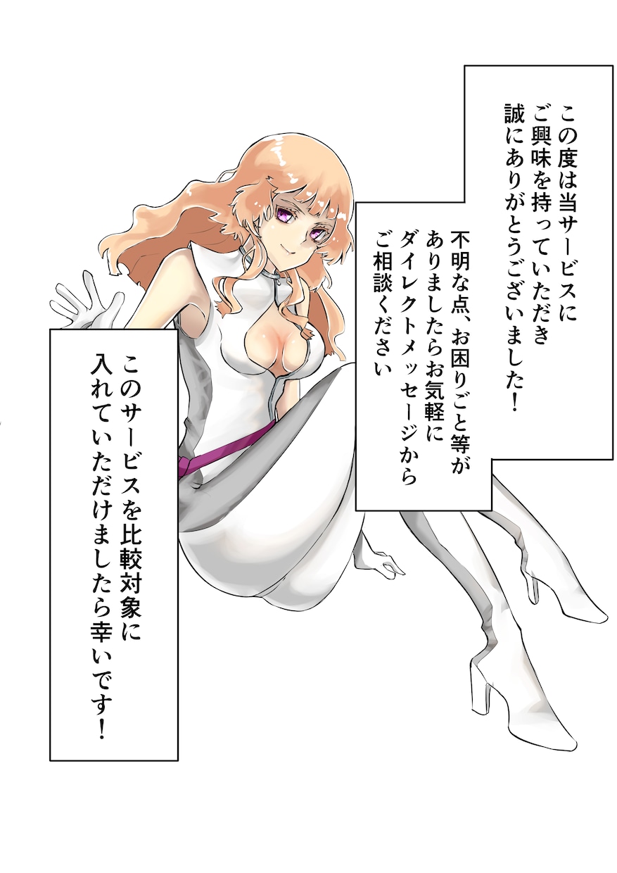 五名様限定！イラスト各種千円引きでお届けします 実績獲得のため、五名様限定でプロのイラストレーターがご対応！ イメージ10