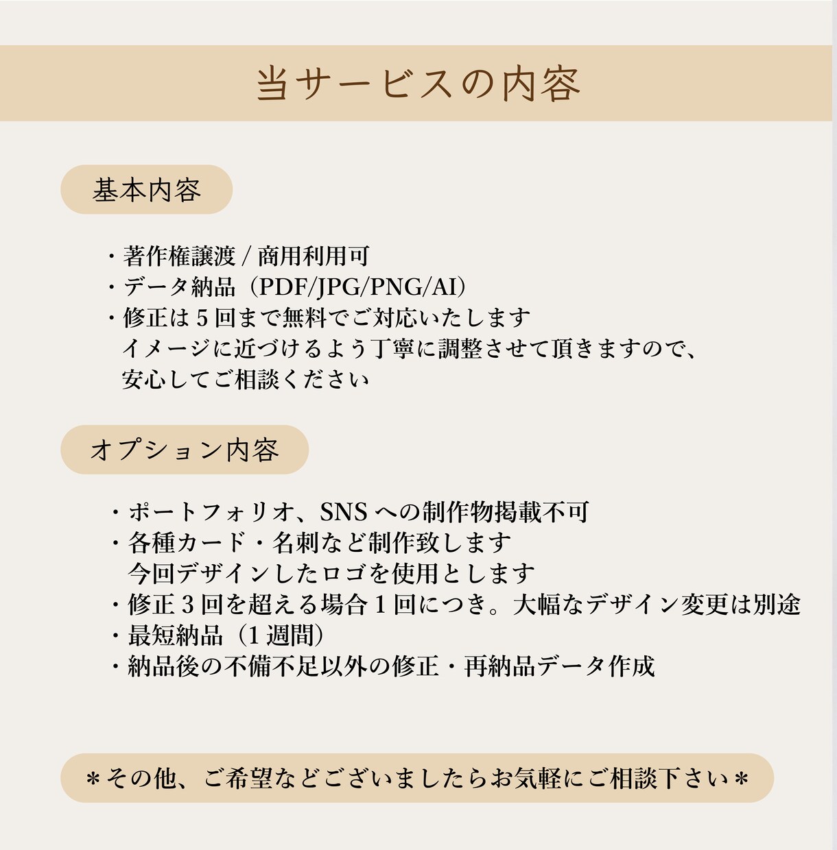 スタイリッシュで柔らかな優しいロゴ制作いたします あなたの伝えたい想いを大切にしながらお作りします イメージ10