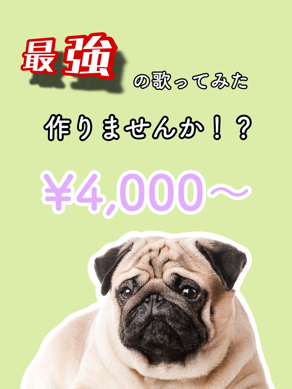 最強の歌みたミックスします お値段以上のクオリティ！あなたの声が大進化！ イメージ1