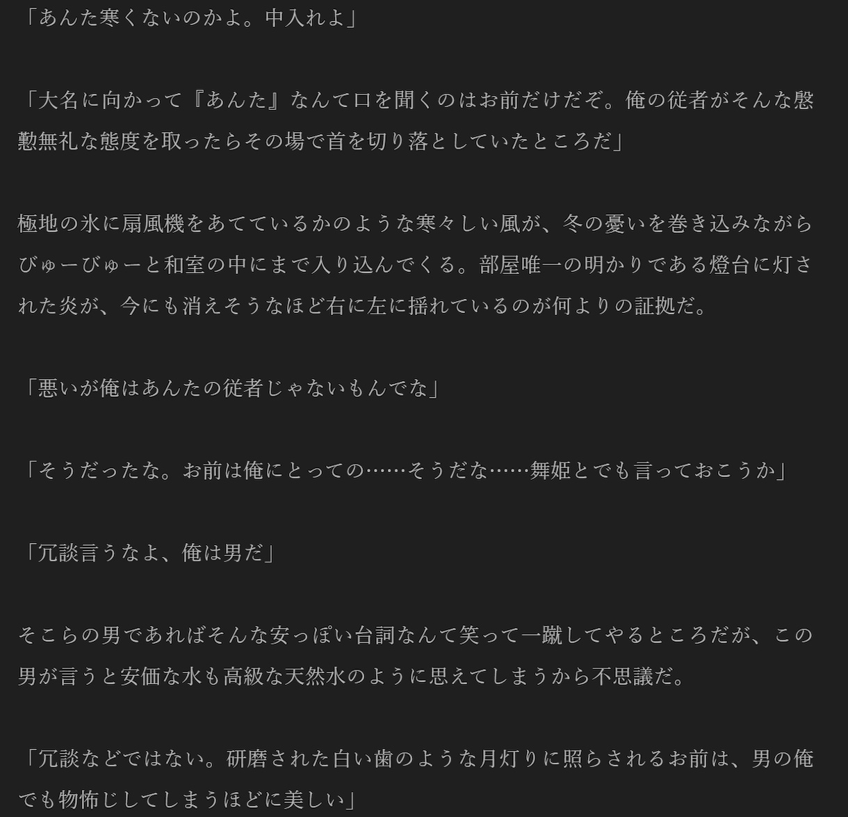 人に読んでもらえる小説書きます BL・GLもOK！　まずはお気軽にご相談ください！ イメージ4