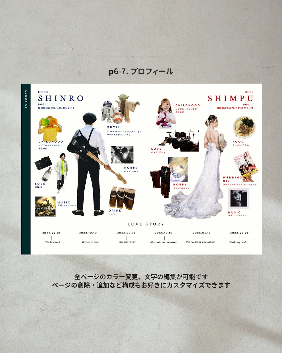 上品で洗練された雑誌風プロフィールブックが作れます シックで洗練された大人ウェディングに♡スマホで簡単！ イメージ6