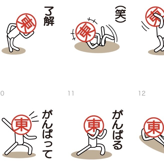 お名前ハンコLINE スタンプ（40個）を作ります ライン友達作りのきっかけに大活躍！ イメージ2