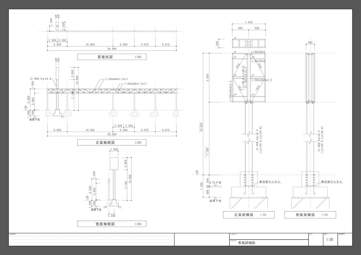 JWCADで【建築構造図面】作成・修正の補助します 【作図支援サービス】建築構造図面ならお任せください イメージ10