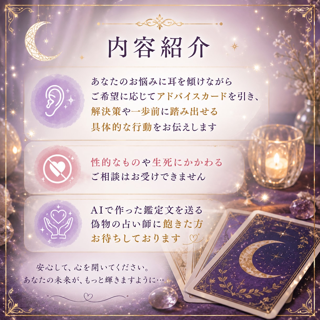 悩み相談占い＊お話ししながら解決策一緒に考えます 当たる当たらないで立ち止まらない。そのお悩みの先に進みたい人 イメージ2