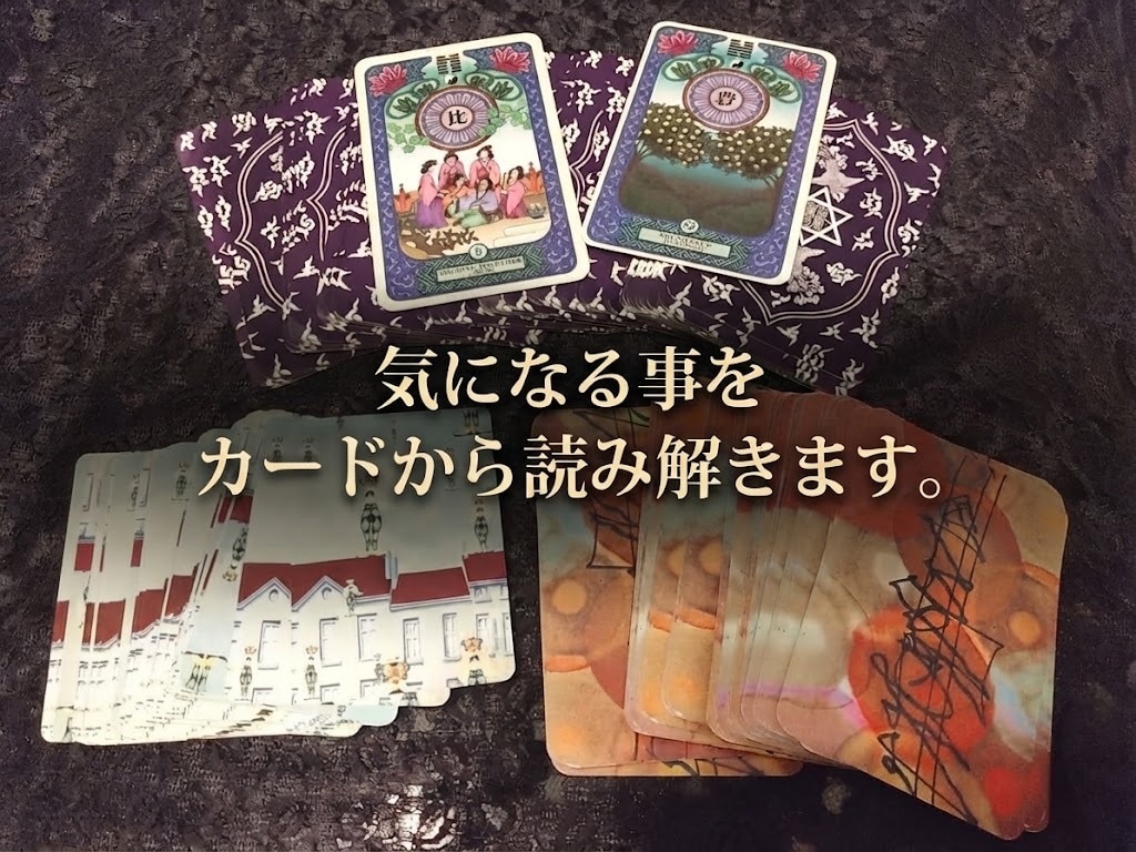 45分チャットで鑑定します あなたのための45分。じっくりお話しを伺います。 イメージ2