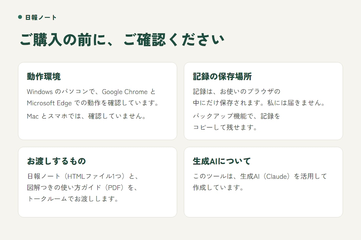 案件別の時間と時給が見える日報ノートをお渡しします 開始と終了を入れるだけで、案件別の時間と時給換算が分かります イメージ6