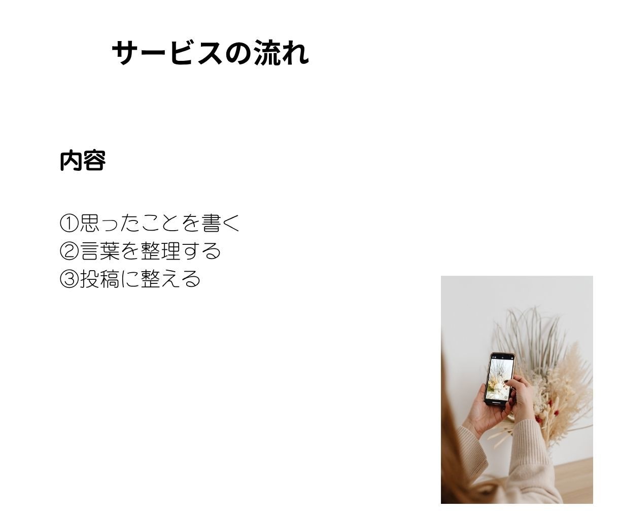 まだ言葉になっていない思い、一緒に投稿にします あなたの中にある表現できない思いを形にします イメージ2