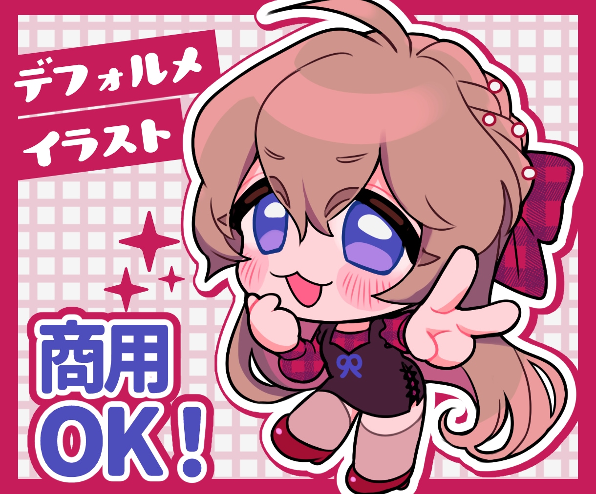 1.5等身イラスト描きます 商用無料！シンプルだからどんな用途でも馴染みやすい◎ イメージ1