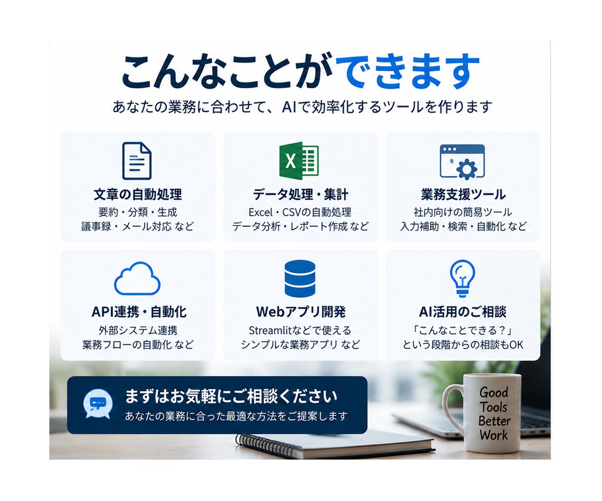 AIで業務を自動化します 面倒な繰り返し作業を、AI＋Pythonで小さく自動化します イメージ2