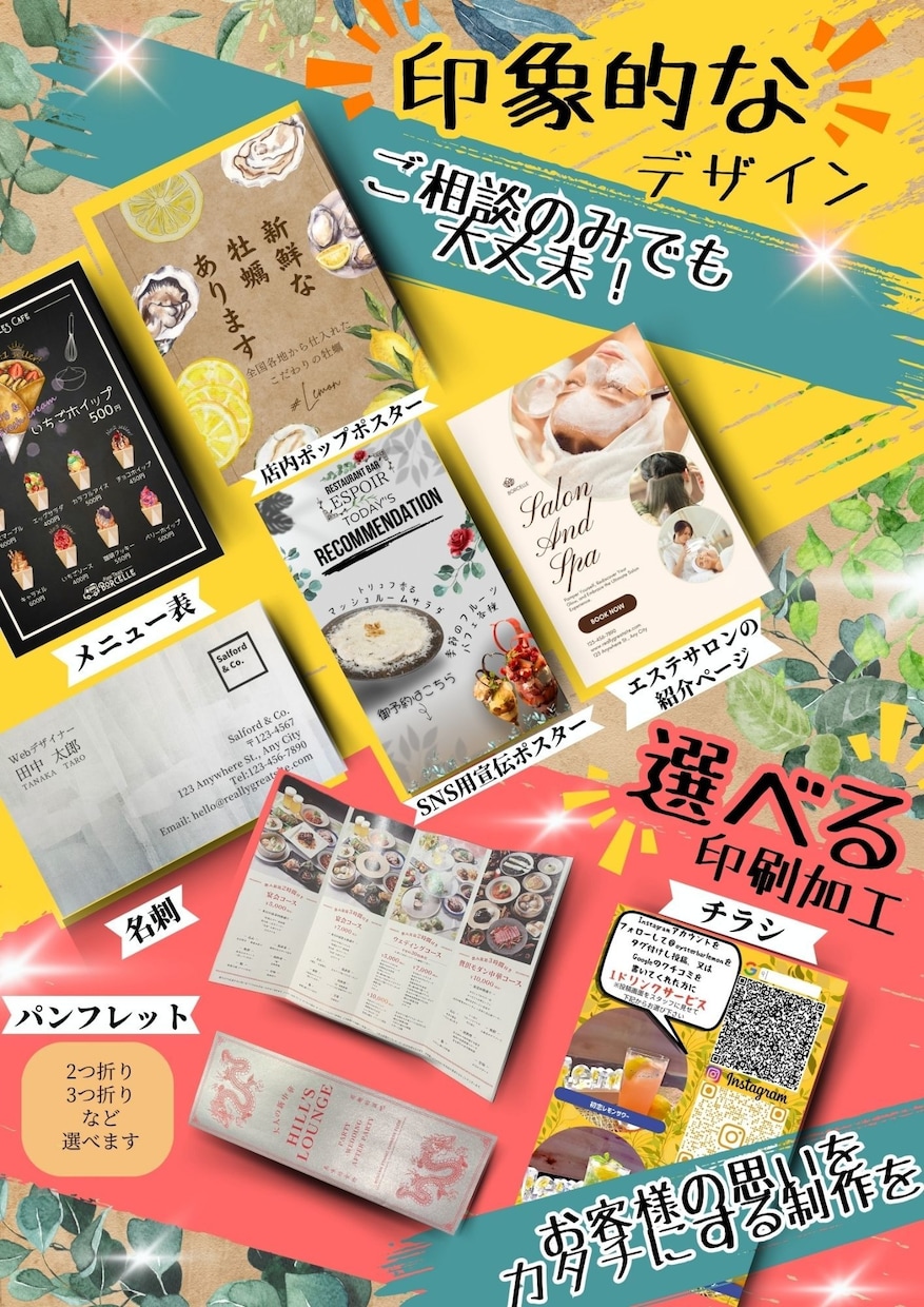 チラシやポスター作成致します 低価格でお客様に満足頂ける丁寧さを売りにしています。 イメージ2