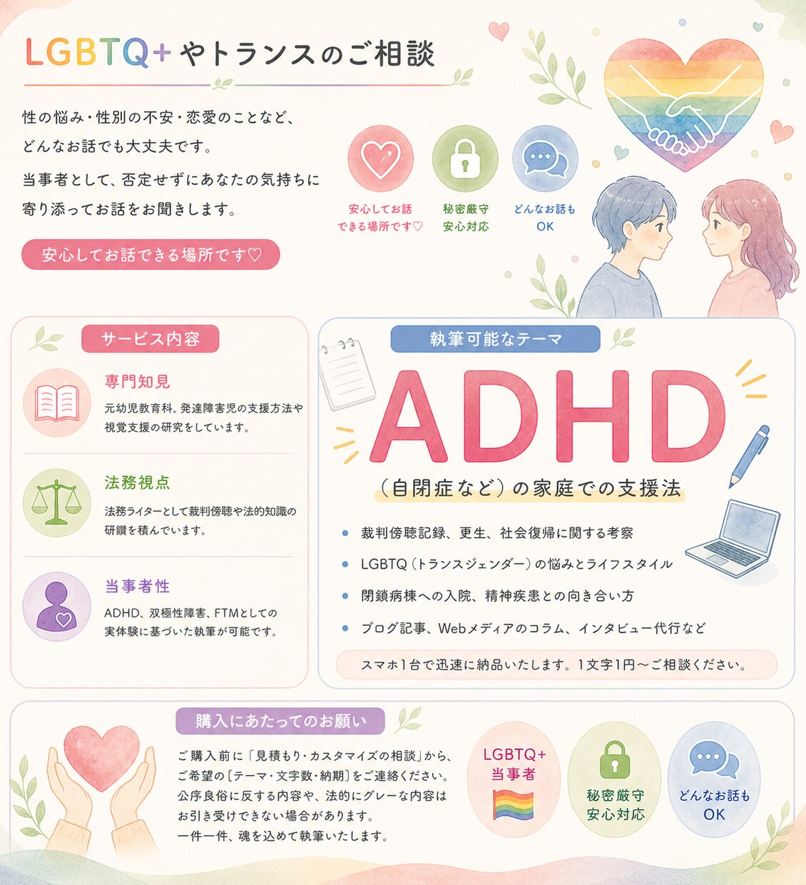 発達障害やLGBT、司法などの記事を書きます 当事者ならではのリアリティで、心に刺さる記事をお届けします イメージ1
