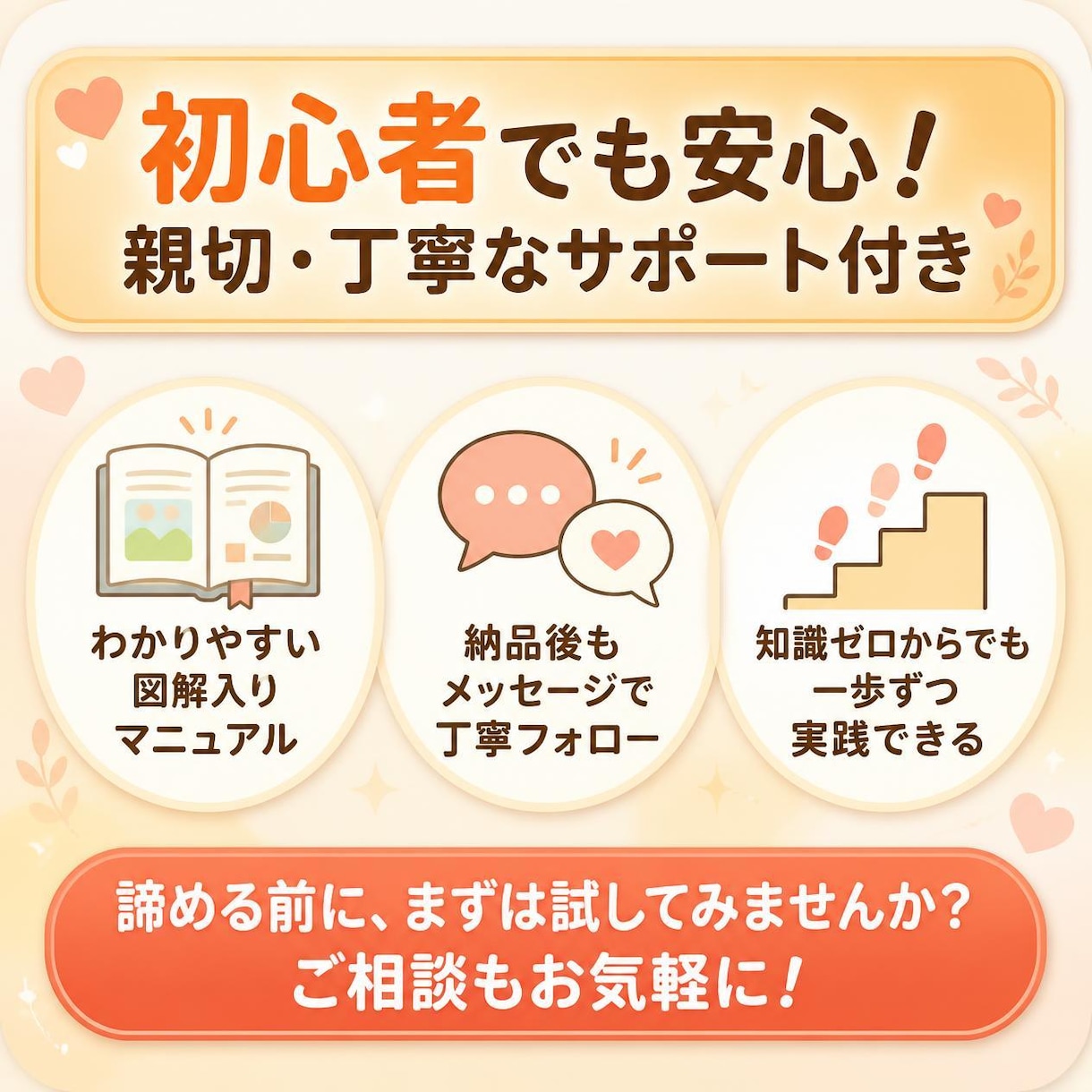簡単⭕️チート級のココナラ集客＆マネタイズ教えます 初心者OK✅無料ツールで自動化⚠️ココナラ後発組の裏技 イメージ8