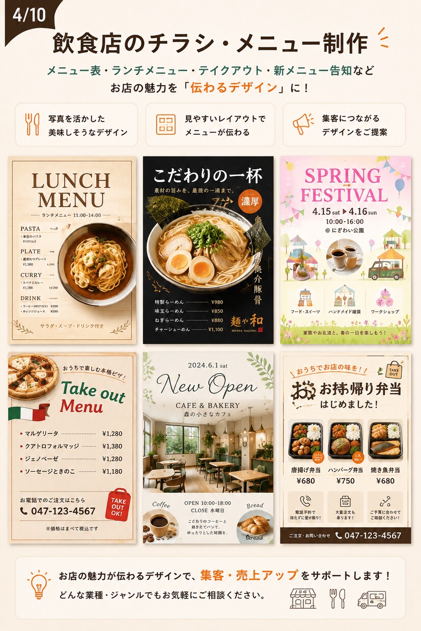 店舗向けチラシ・POPを制作します 集客・販促につながる目を引くデザインを制作！ イメージ4
